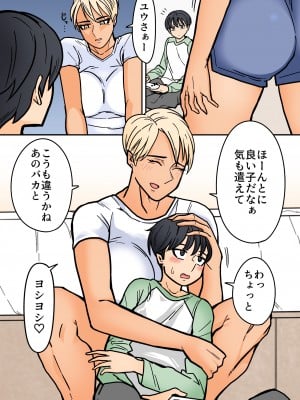 [はいど] カッコいいから好き_07