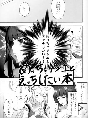 (C97) [ブレないつ (四季おり)] ユエルちゃんうちな... (グランブルーファンタジー)_02