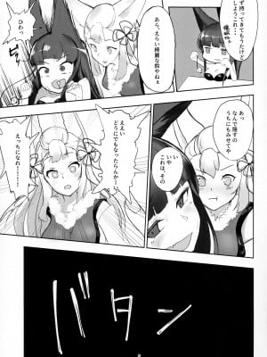 (C97) [ブレないつ (四季おり)] ユエルちゃんうちな... (グランブルーファンタジー)_04