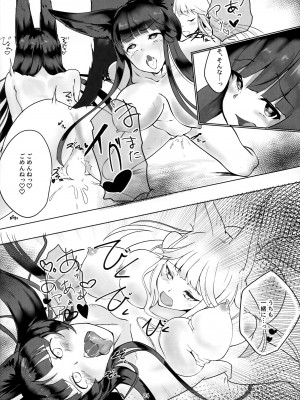 (C97) [ブレないつ (四季おり)] ユエルちゃんうちな... (グランブルーファンタジー)_23