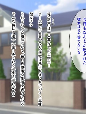 [てんねんシックス] 近所に住む憧れの人妻に精子を求められ種付けセックスしまっくた俺_002