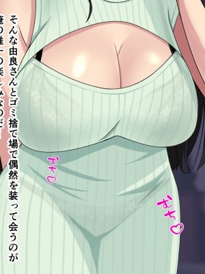 [てんねんシックス] 近所に住む憧れの人妻に精子を求められ種付けセックスしまっくた俺_006
