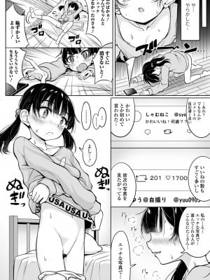 [アンソロジー] デジタルぷにぺどッ! Vol.29_06