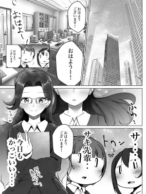[まるかな正麺 (シラシラ。)]  借りた彼女と消えた君 [DL版]_05