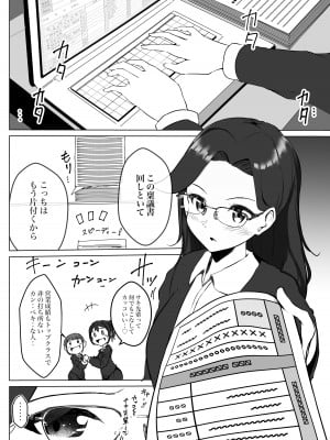 [まるかな正麺 (シラシラ。)]  借りた彼女と消えた君 [DL版]_06