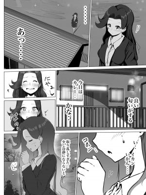[まるかな正麺 (シラシラ。)]  借りた彼女と消えた君 [DL版]_08