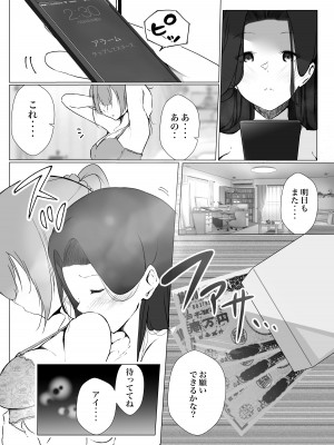 [まるかな正麺 (シラシラ。)]  借りた彼女と消えた君 [DL版]_04