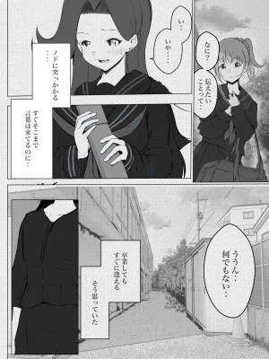 [まるかな正麺 (シラシラ。)]  借りた彼女と消えた君 [DL版]_26