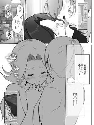 [まるかな正麺 (シラシラ。)]  借りた彼女と消えた君 [DL版]_03