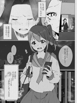 [まるかな正麺 (シラシラ。)]  借りた彼女と消えた君 [DL版]_29