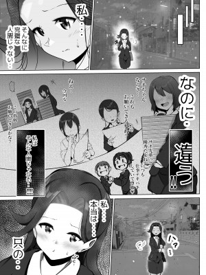 [まるかな正麺 (シラシラ。)]  借りた彼女と消えた君 [DL版]_07