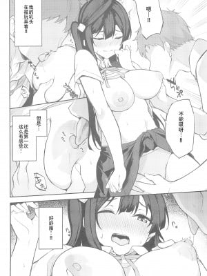 (C102) [ふぇると工房 (Flugel)] Sunny Scarlet (ラブライブ! 虹ヶ咲学園スクールアイドル同好会) [靴下汉化组]_11