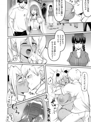 [はすの上梅津] どうしよう！！ビッチのみのハーレム作っちゃった！！！！【FANZA特装版】[DL版]_049