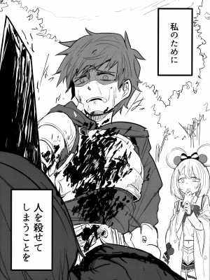 (C102) [クーデレメイド同好会 (北郎)] ビカラと最低な団長2 (グランブルーファンタジー)_05