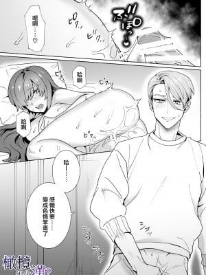 [さくらのきのした (柏木存美)] 王子様には難しい？~お兄ちゃんは年下幼馴染を泣かせたい~｜对王子来说很难？~哥哥想要弄哭年下的青梅竹马~ [橄榄汉化组]_36