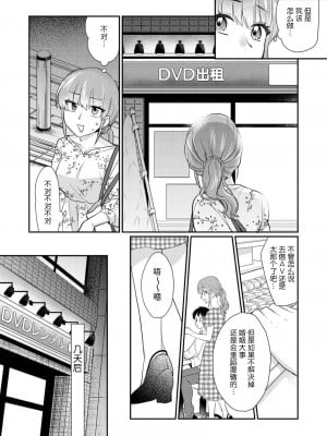 [なるせまこと] さわって教えて高橋くん！ 同僚とふしだらな休日｜摸摸我教教我高桥先生! 和同事一起的放荡假日 1-7 完结 [莉赛特汉化组]_010