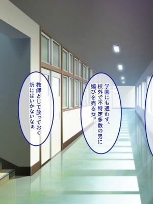 [やればできる娘。] 教淫免許～絶対服従性活指導～_010