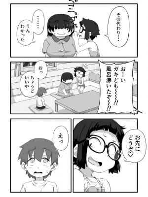 [かめきりん] 僕は漫研専属ヌードモデル３ 3話_03