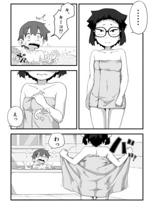 [かめきりん] 僕は漫研専属ヌードモデル３ 3話_05