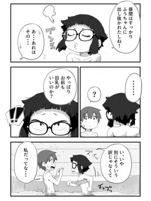 [かめきりん] 僕は漫研専属ヌードモデル３ 3話_07