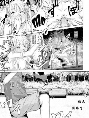 [無修正重嵌] [山田の性活が第一] いっぽんマンゾク 第2話 (COMIC X-EROS 32) [异界小卖部出资汉化] [DL版]_07
