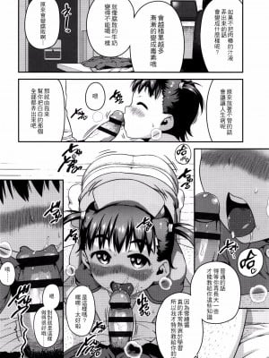 [チグチミリ] 白いオチューシャ [中国翻訳]_003