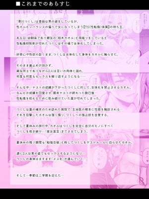 [UTEN+ (雨天あめか)] 俺の親友はTS(性転換)体質5 [DL版]_005
