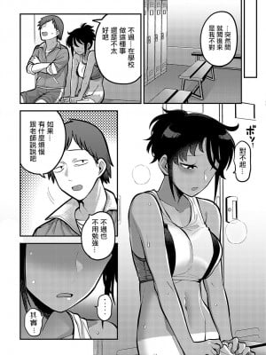 [エビフライ定食] 夏の個人練習 (COMIC アンスリウム 2023年11月号) [中国翻訳] [DL版]_04