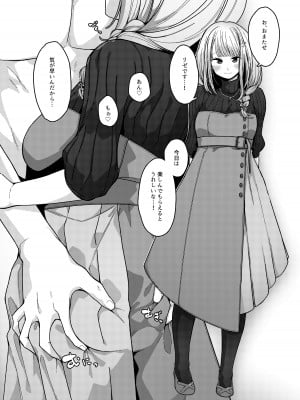 [原産茶 (つくは)] ひみつのバーチャルサロン (リゼ・ヘルエスタ)  [DL版]_02