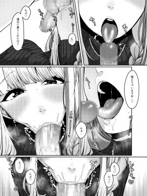 [原産茶 (つくは)] ひみつのバーチャルサロン (リゼ・ヘルエスタ)  [DL版]_04