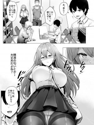 [グラフィックL (えるん)] そして今日も弄ばれる 2 ~サークル海合宿編~_10