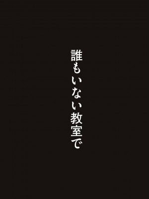 [すかいれーだー] あの日見た君の顔を僕はまだ見てない 【デジタル特装版】 [DL版]_156