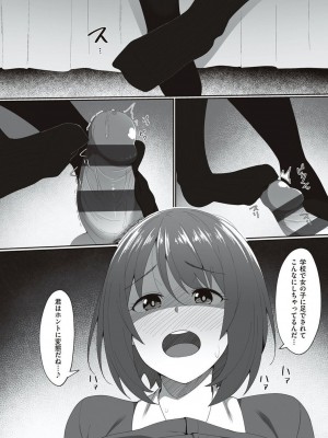 [すかいれーだー] あの日見た君の顔を僕はまだ見てない 【デジタル特装版】 [DL版]_153