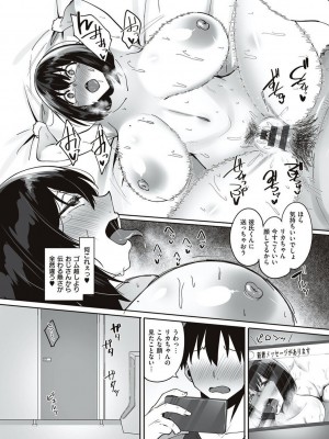 [すかいれーだー] あの日見た君の顔を僕はまだ見てない 【デジタル特装版】 [DL版]_062