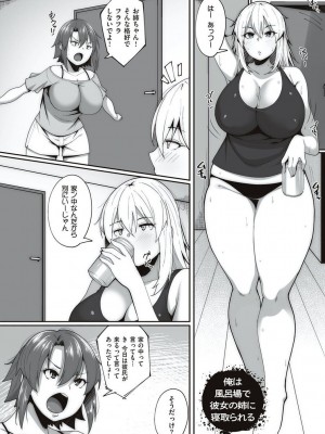 [すかいれーだー] あの日見た君の顔を僕はまだ見てない 【デジタル特装版】 [DL版]_107