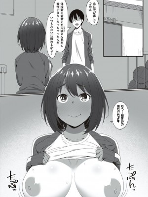 [すかいれーだー] あの日見た君の顔を僕はまだ見てない 【デジタル特装版】 [DL版]_170