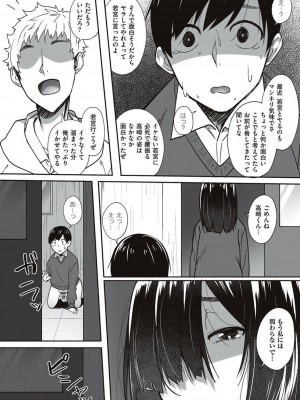 [すかいれーだー] あの日見た君の顔を僕はまだ見てない 【デジタル特装版】 [DL版]_031