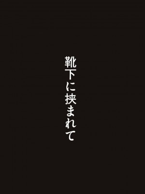 [すかいれーだー] あの日見た君の顔を僕はまだ見てない 【デジタル特装版】 [DL版]_151