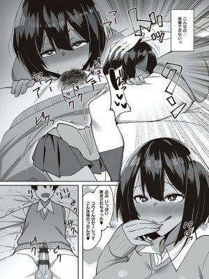 [すかいれーだー] あの日見た君の顔を僕はまだ見てない 【デジタル特装版】 [DL版]_188