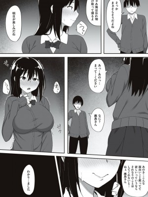 [すかいれーだー] あの日見た君の顔を僕はまだ見てない 【デジタル特装版】 [DL版]_160