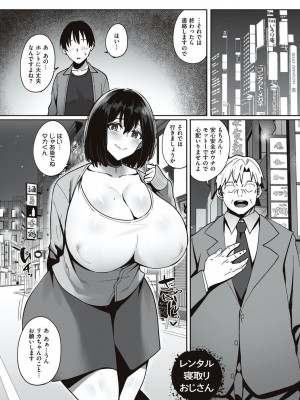 [すかいれーだー] あの日見た君の顔を僕はまだ見てない 【デジタル特装版】 [DL版]_035