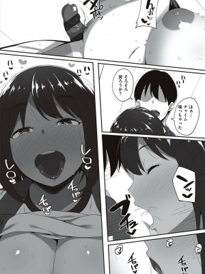 [すかいれーだー] あの日見た君の顔を僕はまだ見てない 【デジタル特装版】 [DL版]_178