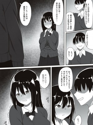 [すかいれーだー] あの日見た君の顔を僕はまだ見てない 【デジタル特装版】 [DL版]_159