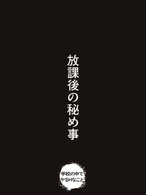 [すかいれーだー] あの日見た君の顔を僕はまだ見てない 【デジタル特装版】 [DL版]_146