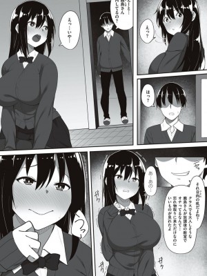 [すかいれーだー] あの日見た君の顔を僕はまだ見てない 【デジタル特装版】 [DL版]_158
