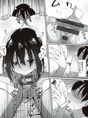 [すかいれーだー] あの日見た君の顔を僕はまだ見てない 【デジタル特装版】 [DL版]_079