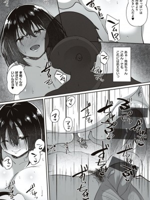 [すかいれーだー] あの日見た君の顔を僕はまだ見てない 【デジタル特装版】 [DL版]_084