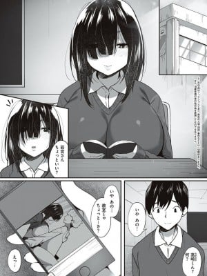 [すかいれーだー] あの日見た君の顔を僕はまだ見てない 【デジタル特装版】 [DL版]_009