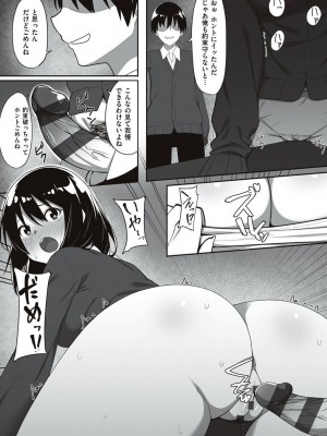 [すかいれーだー] あの日見た君の顔を僕はまだ見てない 【デジタル特装版】 [DL版]_162