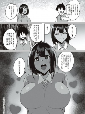 [すかいれーだー] あの日見た君の顔を僕はまだ見てない 【デジタル特装版】 [DL版]_198